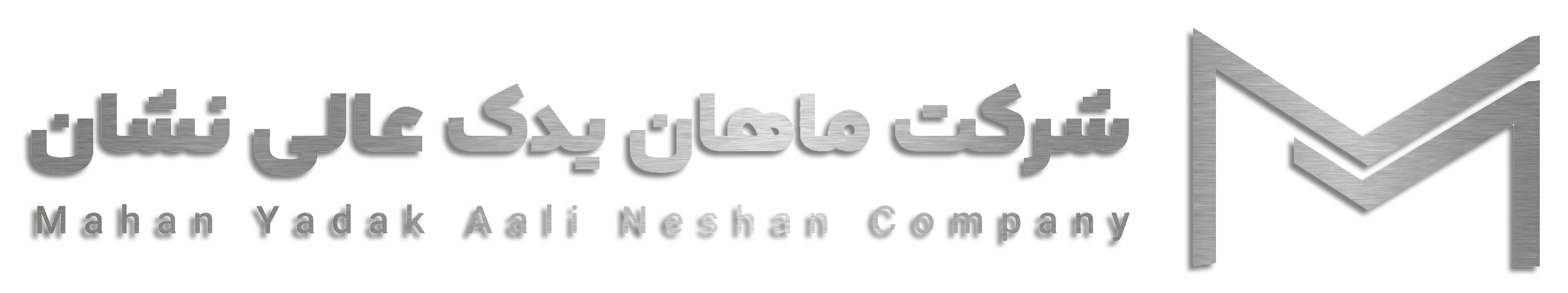 ماهان یدک