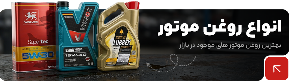 ماهان یدک